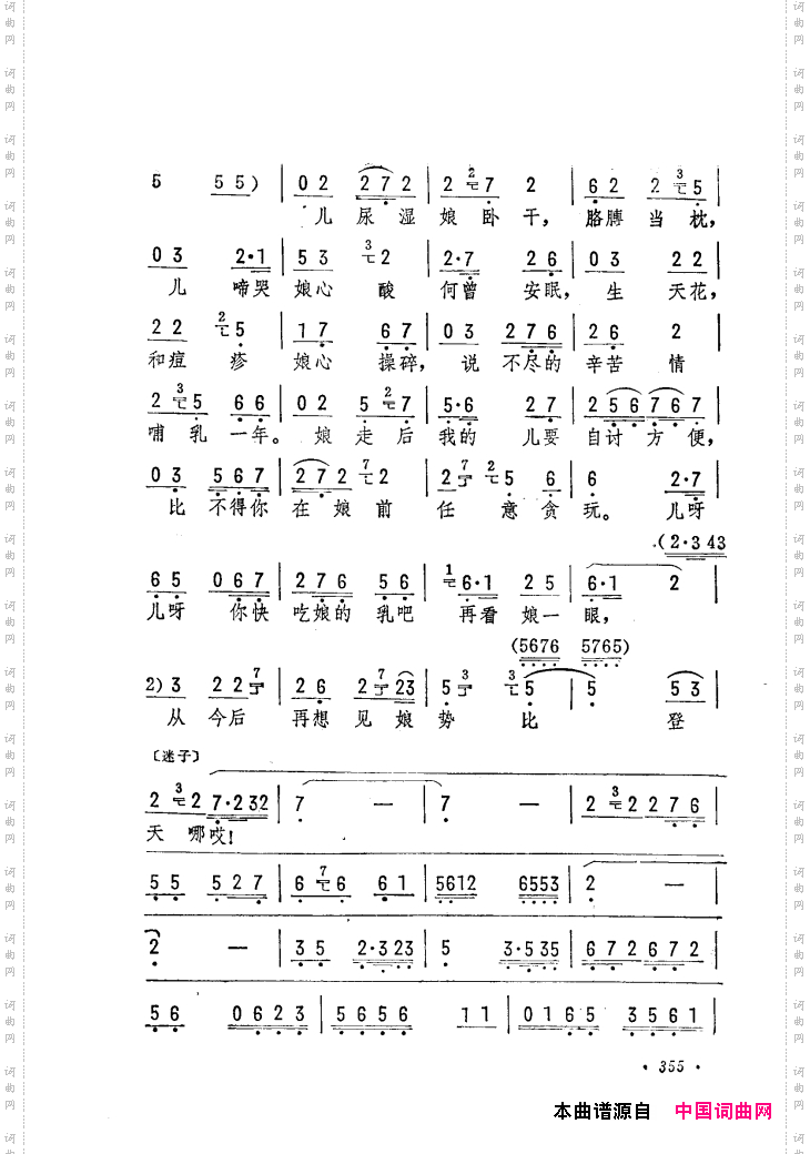 筱俊亭唱腔选301-360