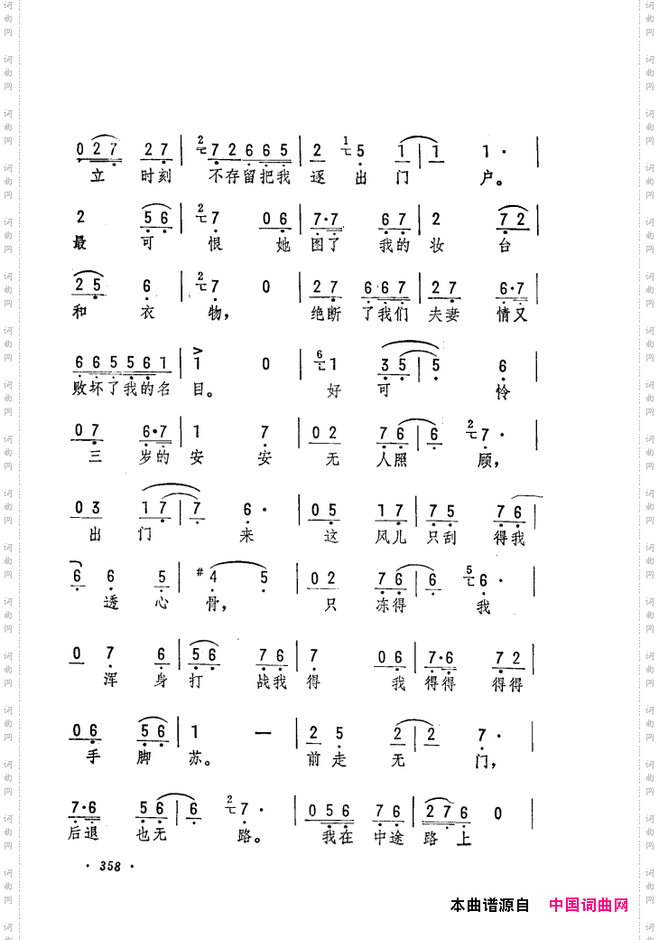 筱俊亭唱腔选301-360