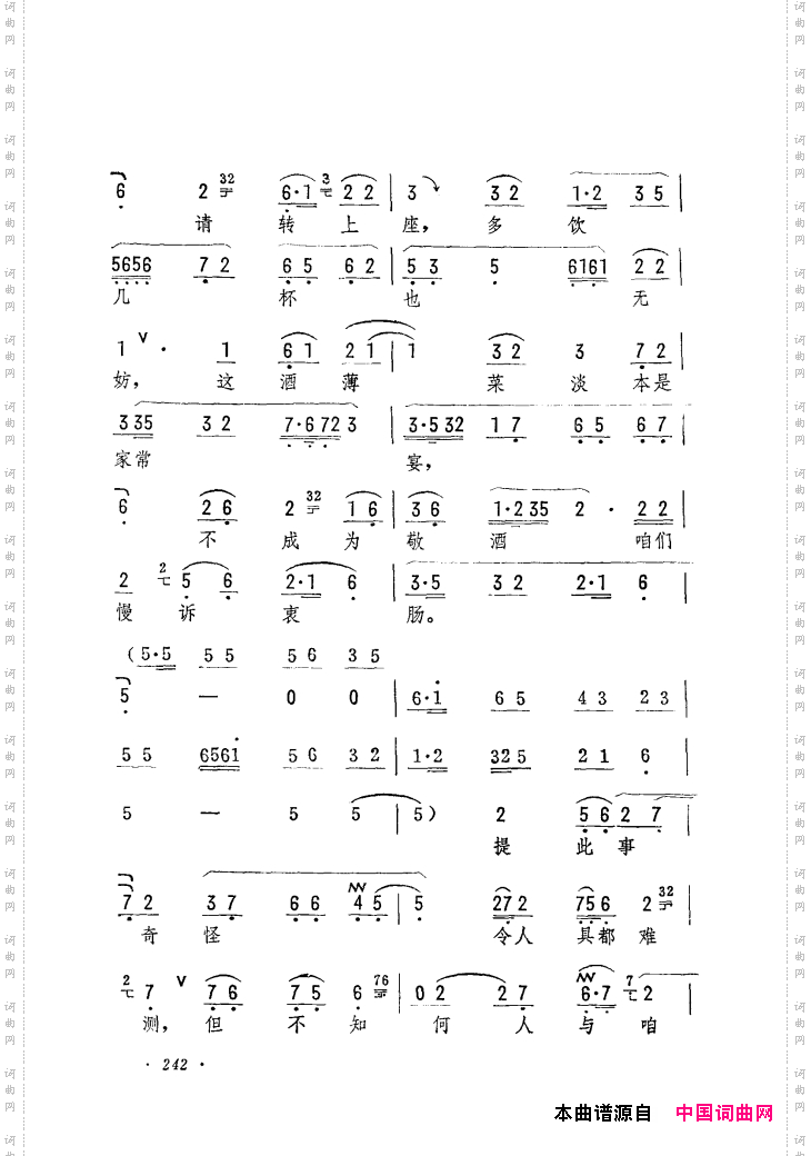 筱俊亭唱腔选241-300