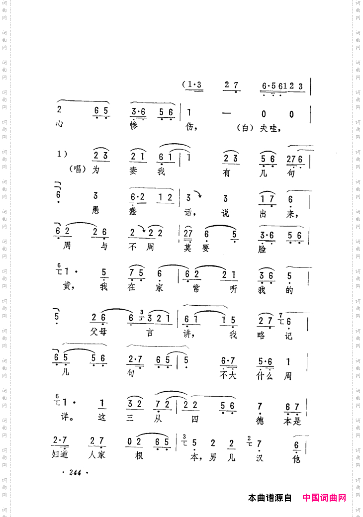 筱俊亭唱腔选241-300