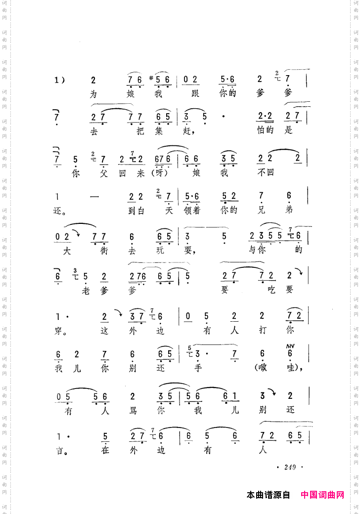 筱俊亭唱腔选241-300