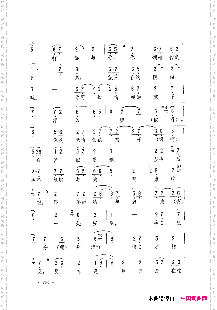 筱俊亭唱腔选241-300