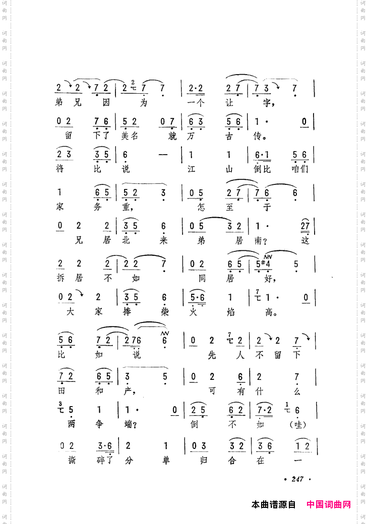 筱俊亭唱腔选241-300