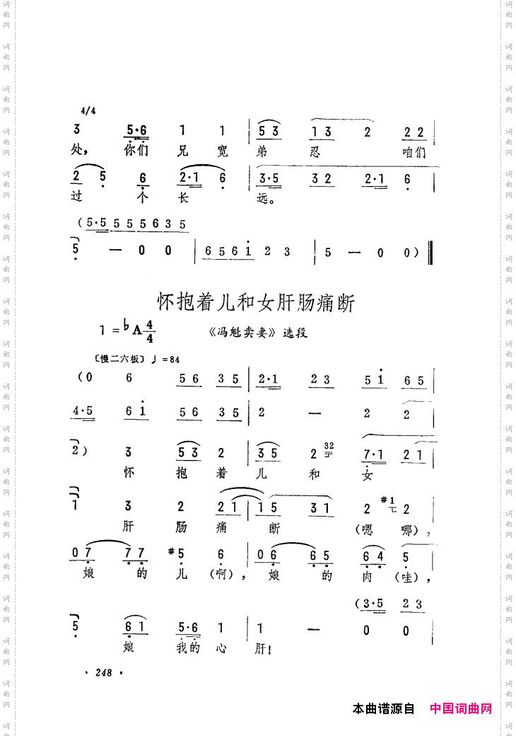 筱俊亭唱腔选241-300