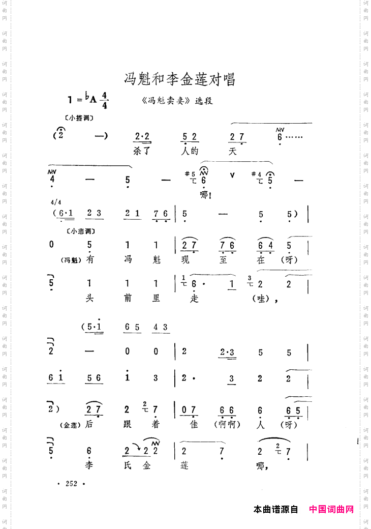 筱俊亭唱腔选241-300