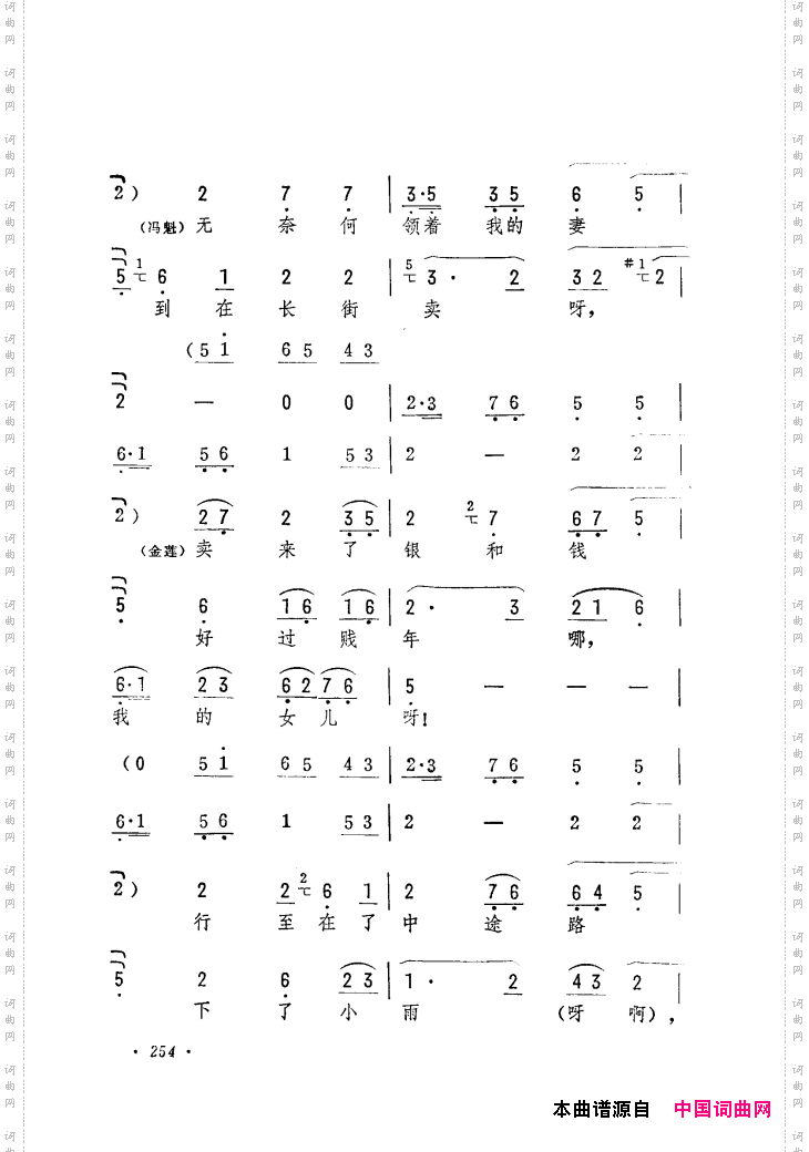 筱俊亭唱腔选241-300