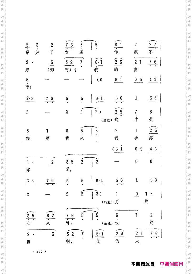 筱俊亭唱腔选241-300