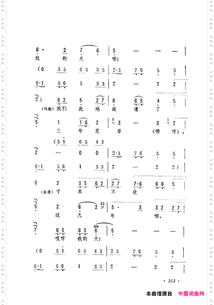 筱俊亭唱腔选241-300