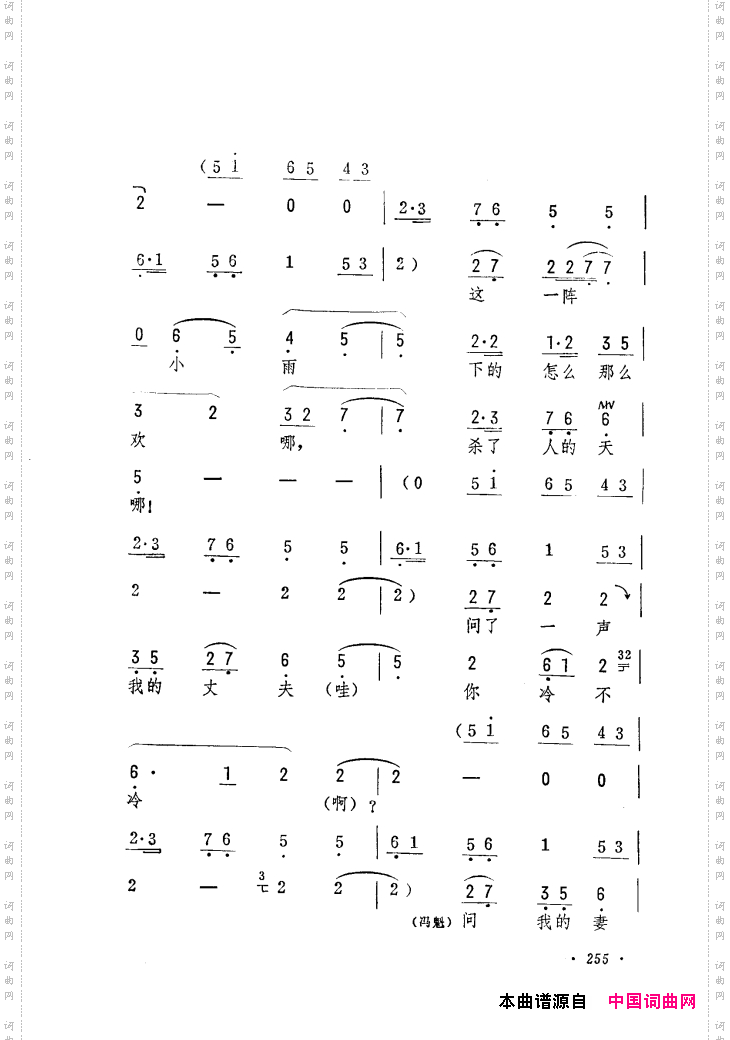 筱俊亭唱腔选241-300