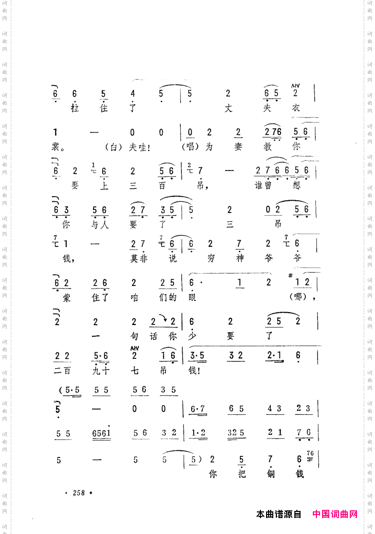 筱俊亭唱腔选241-300