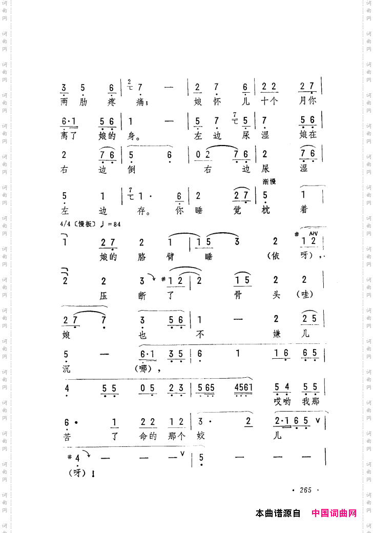 筱俊亭唱腔选241-300