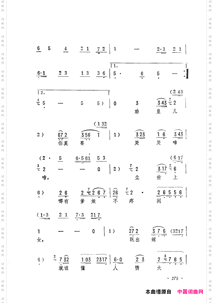 筱俊亭唱腔选241-300