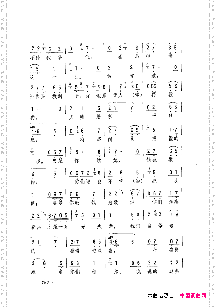 筱俊亭唱腔选241-300