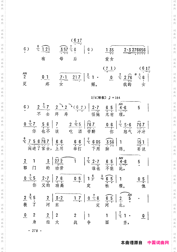 筱俊亭唱腔选241-300