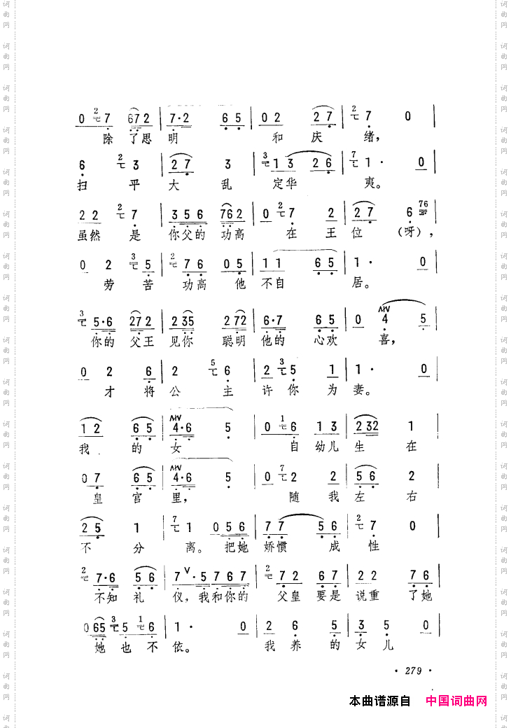 筱俊亭唱腔选241-300