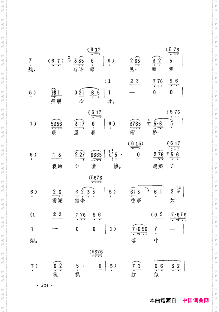 筱俊亭唱腔选241-300