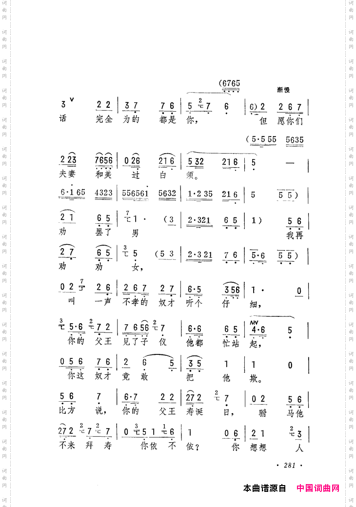 筱俊亭唱腔选241-300
