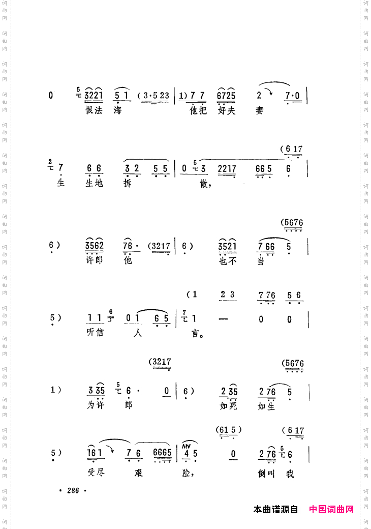 筱俊亭唱腔选241-300