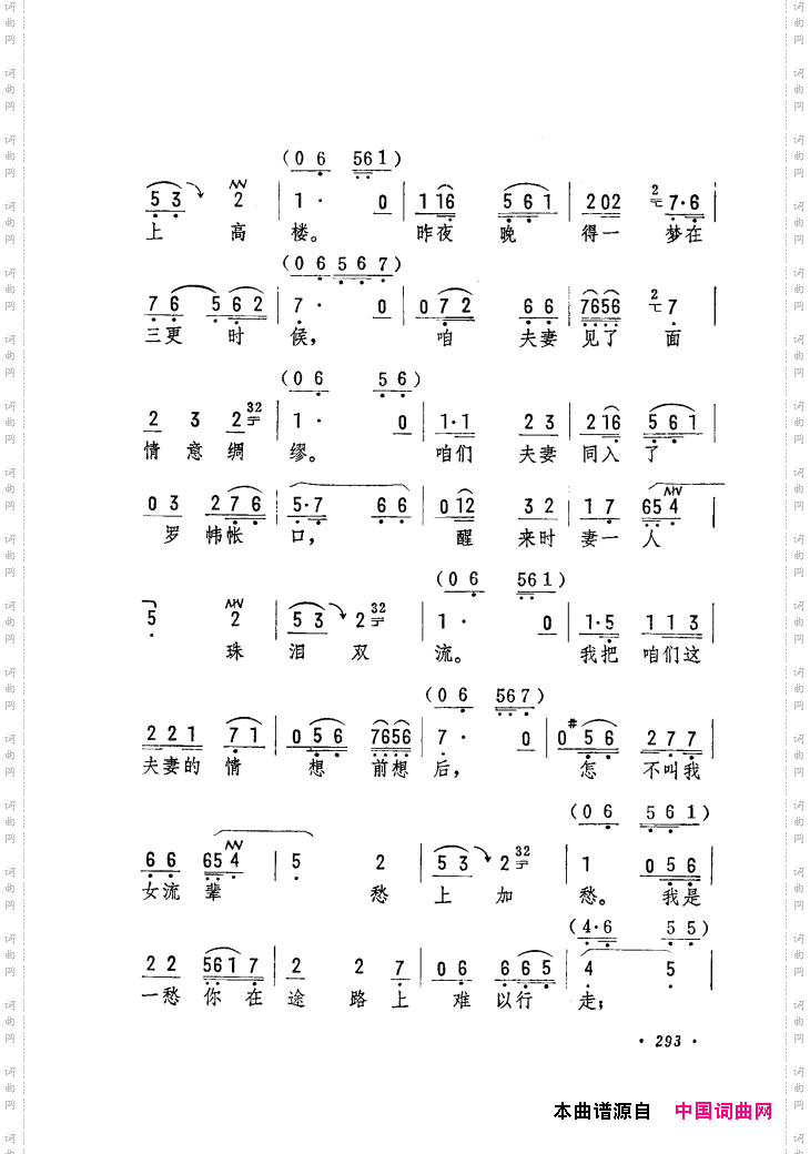 筱俊亭唱腔选241-300