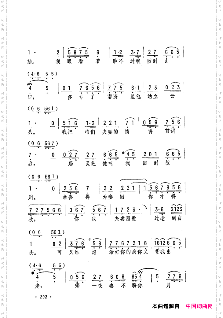 筱俊亭唱腔选241-300