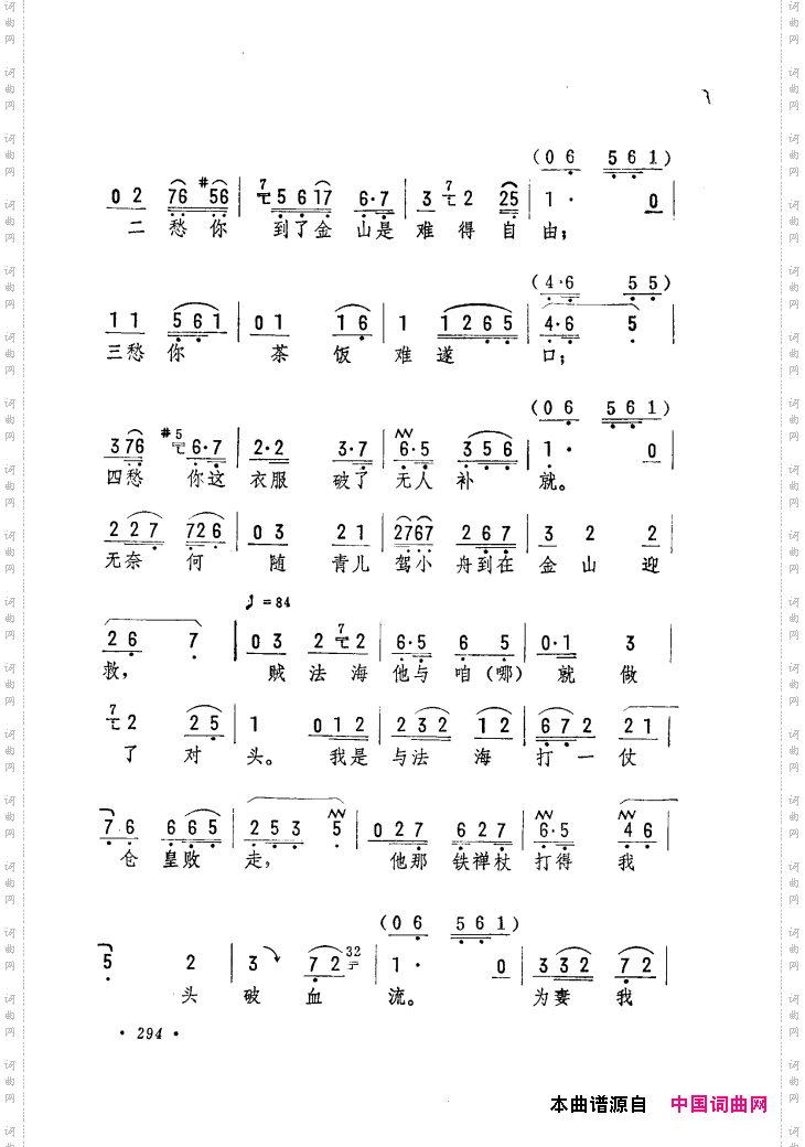 筱俊亭唱腔选241-300