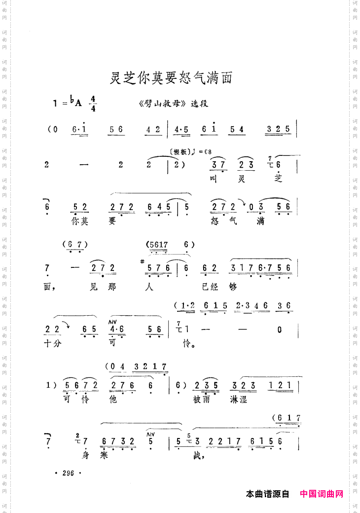 筱俊亭唱腔选241-300