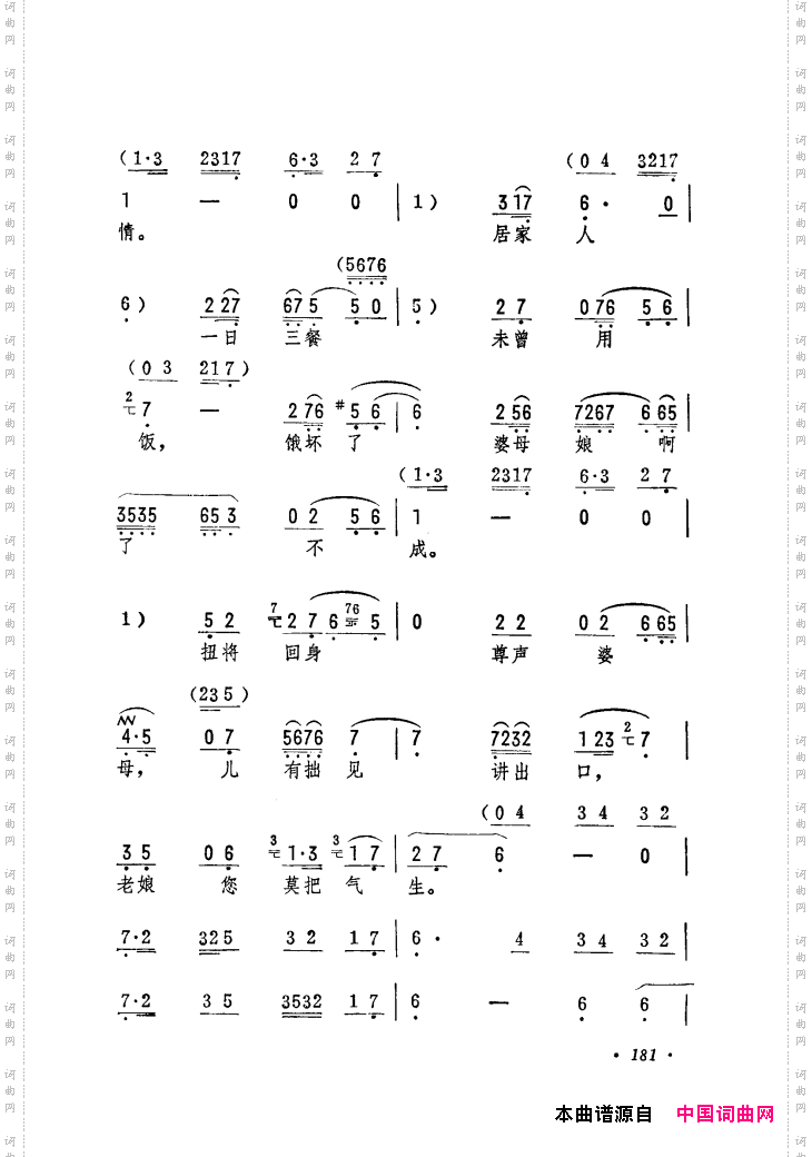 筱俊亭唱腔选181-240