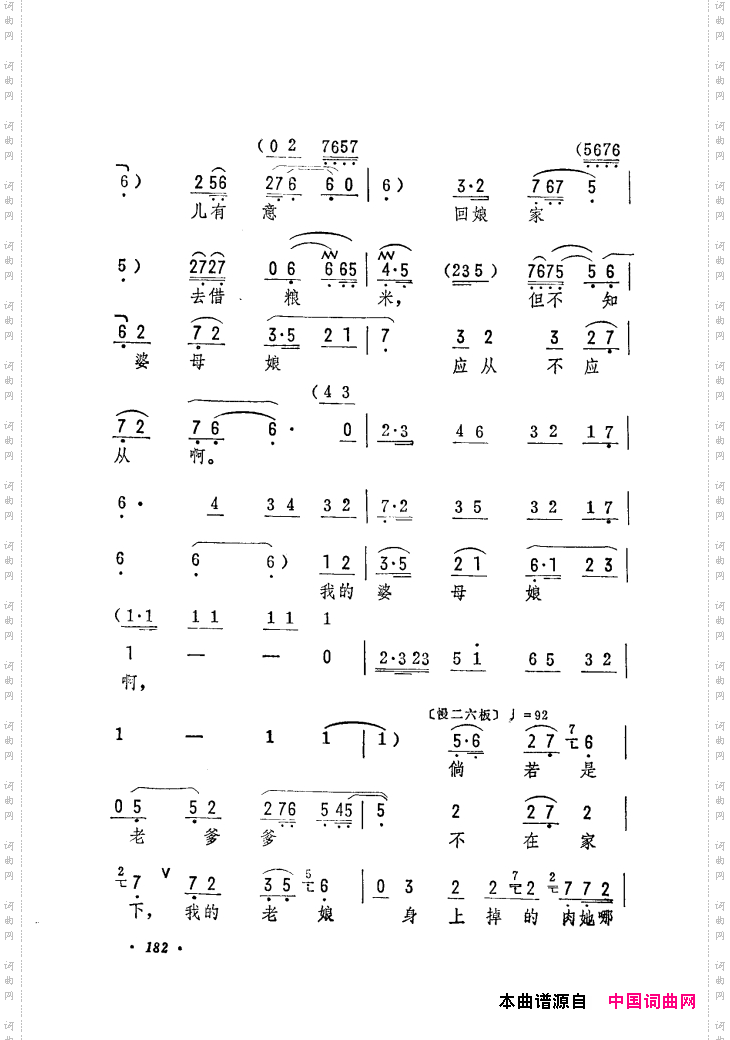 筱俊亭唱腔选181-240
