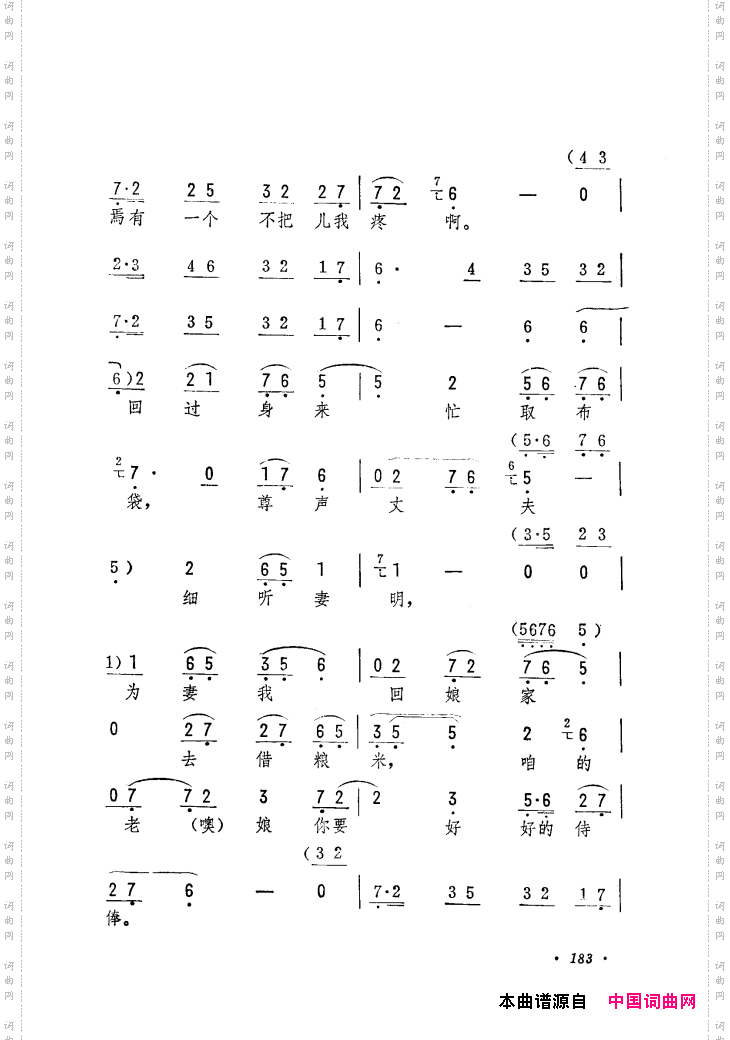筱俊亭唱腔选181-240
