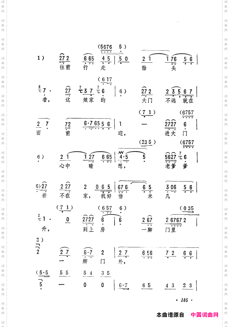 筱俊亭唱腔选181-240