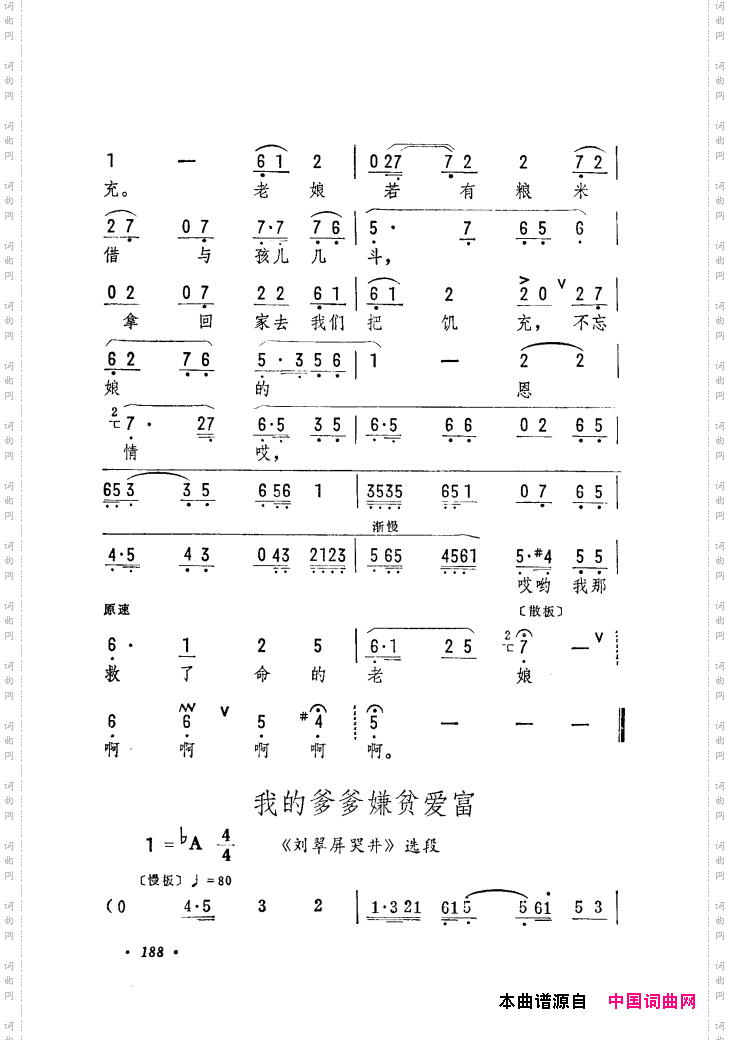 筱俊亭唱腔选181-240