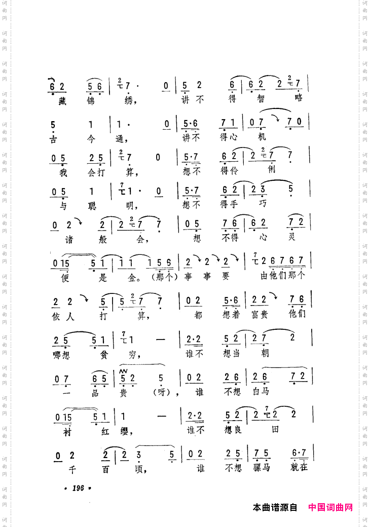 筱俊亭唱腔选181-240