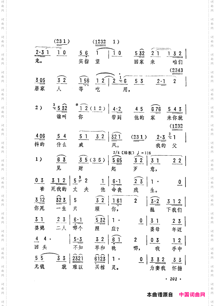 筱俊亭唱腔选181-240