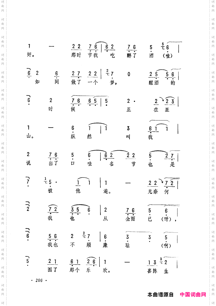 筱俊亭唱腔选181-240