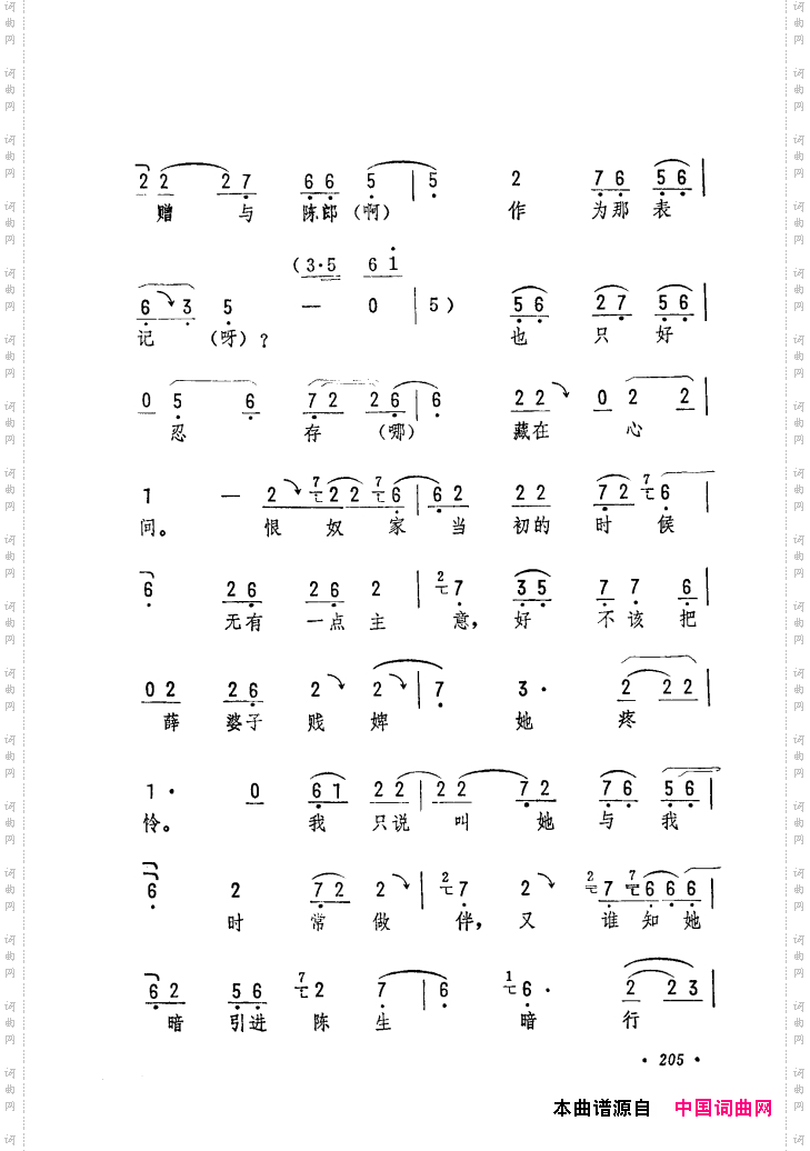 筱俊亭唱腔选181-240