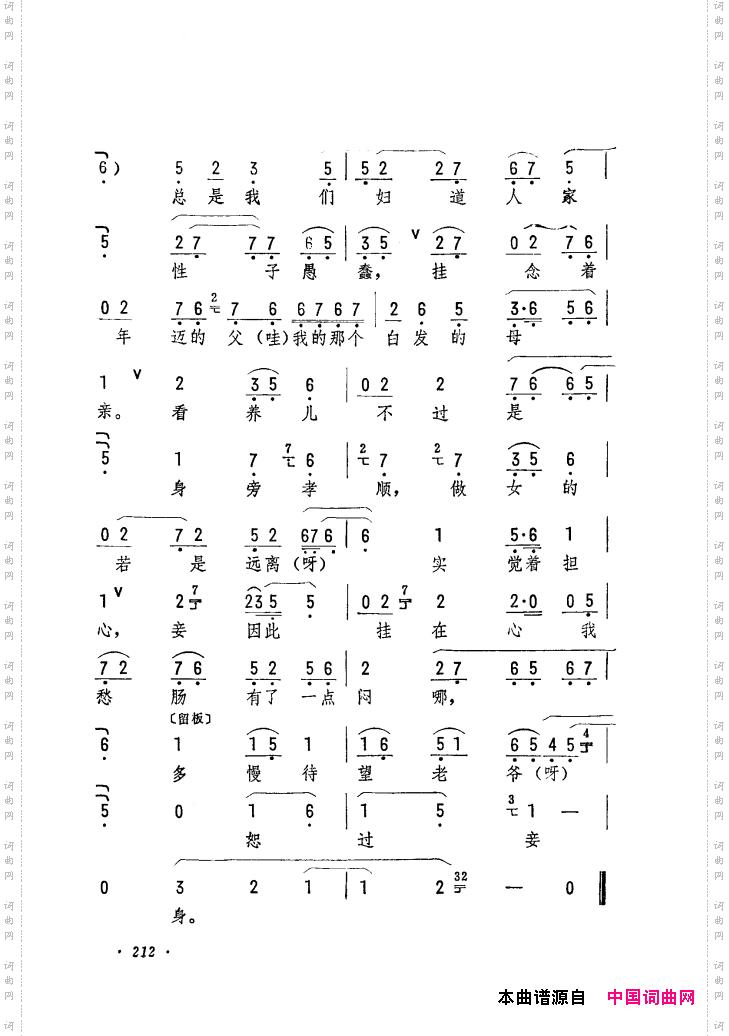 筱俊亭唱腔选181-240