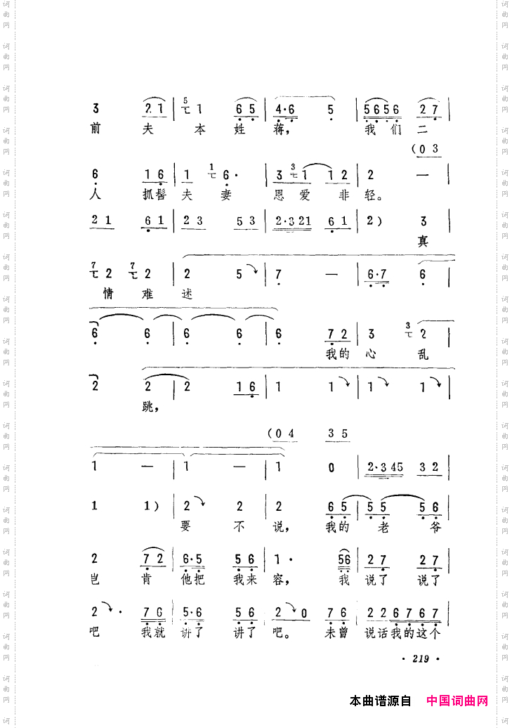 筱俊亭唱腔选181-240