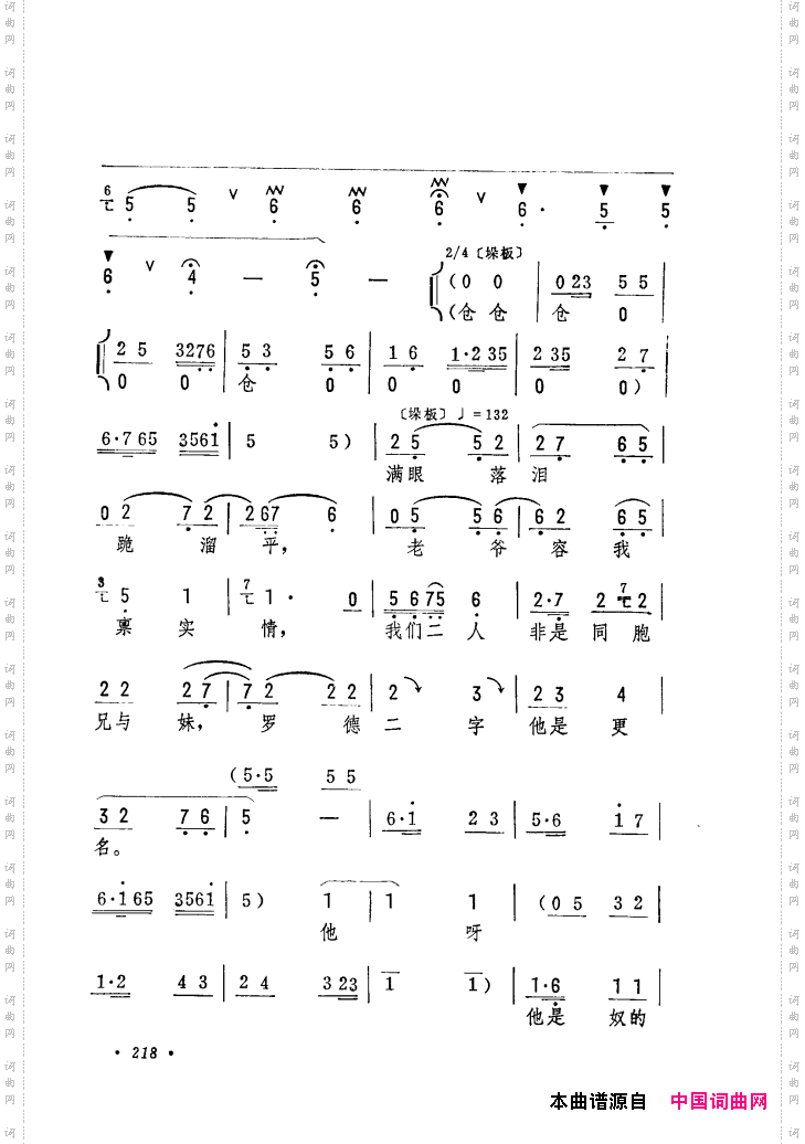 筱俊亭唱腔选181-240