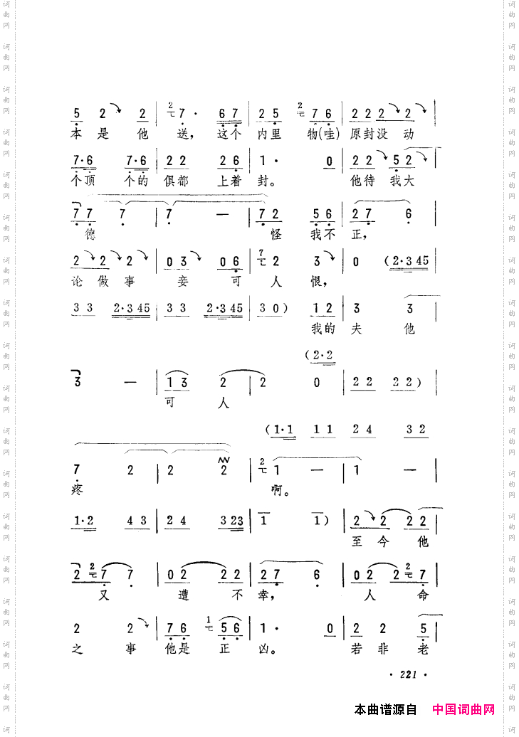 筱俊亭唱腔选181-240