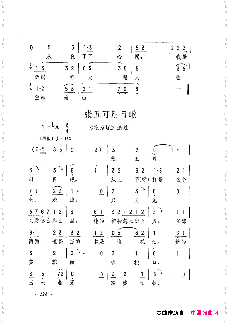 筱俊亭唱腔选181-240