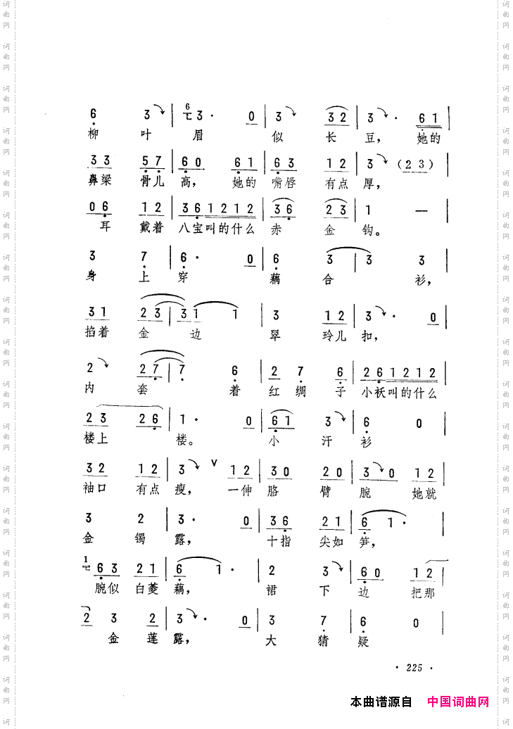 筱俊亭唱腔选181-240