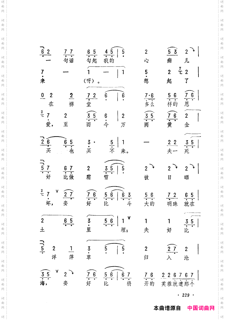 筱俊亭唱腔选181-240