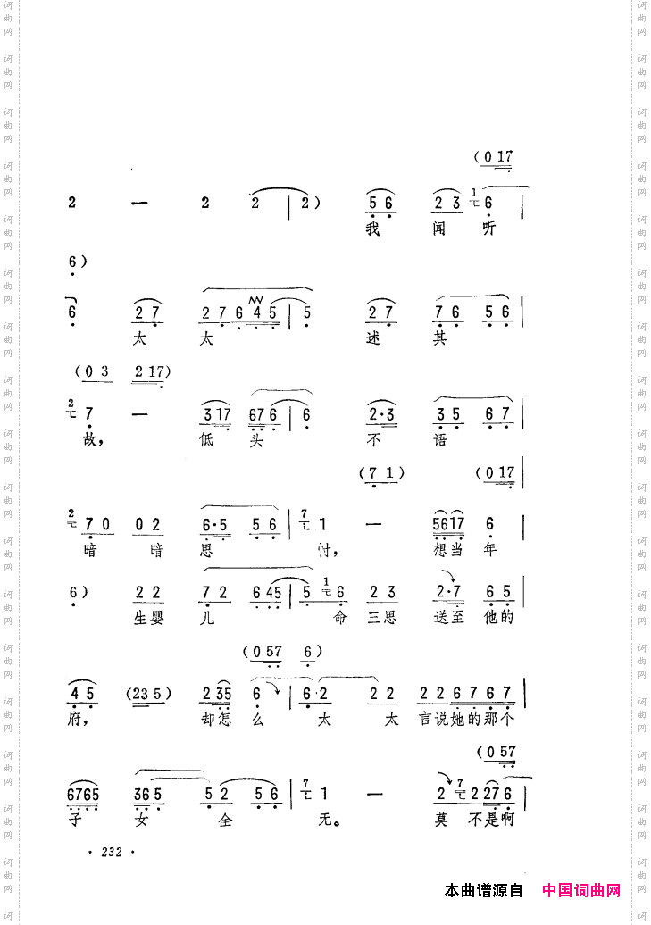 筱俊亭唱腔选181-240