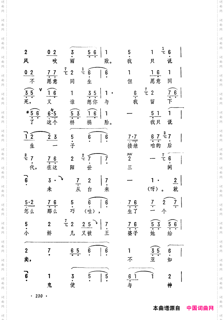 筱俊亭唱腔选181-240