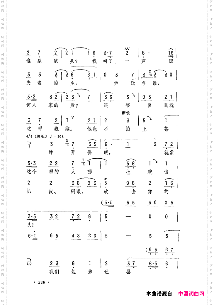 筱俊亭唱腔选181-240