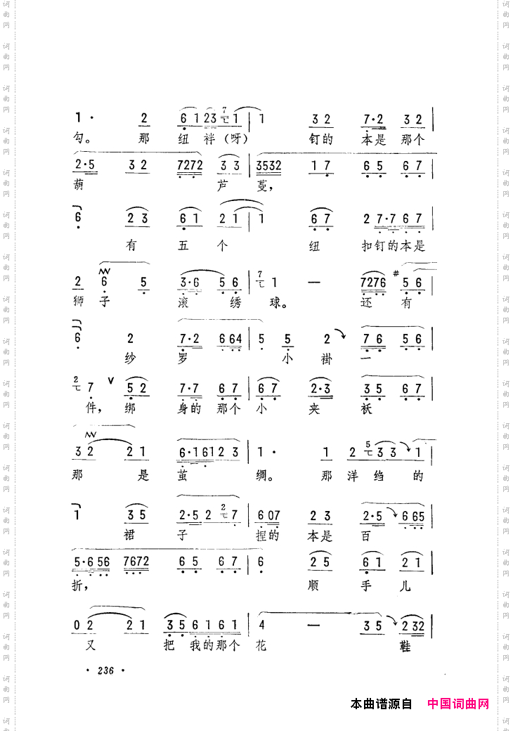 筱俊亭唱腔选181-240