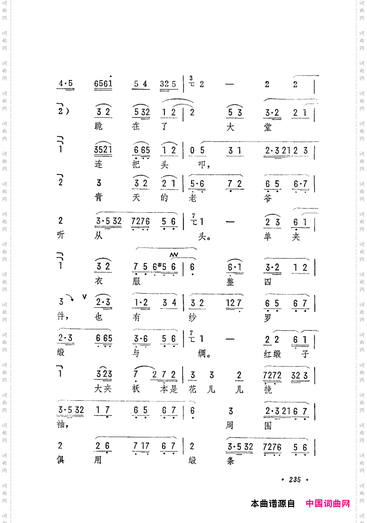 筱俊亭唱腔选181-240