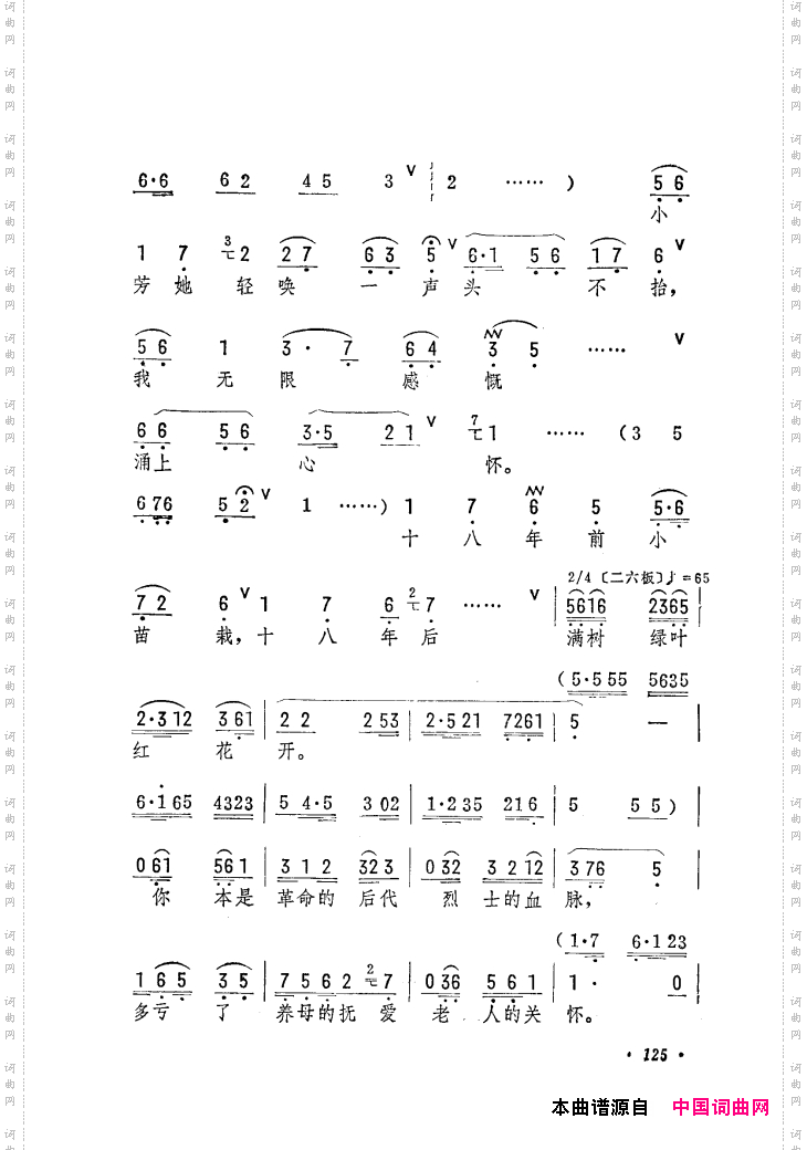 筱俊亭唱腔选121-180