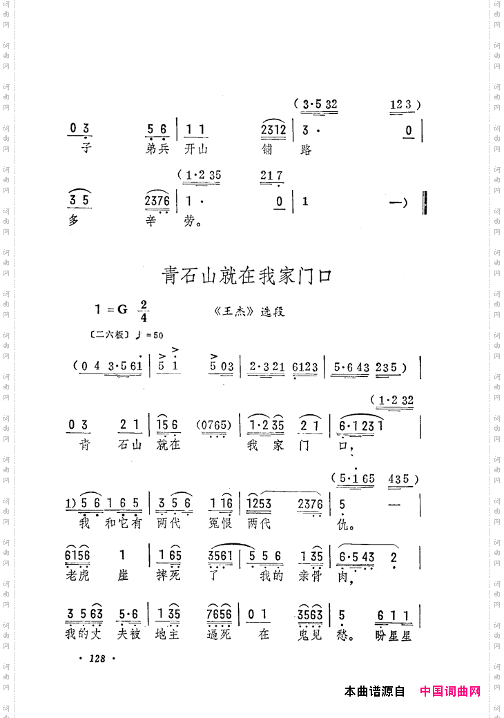 筱俊亭唱腔选121-180