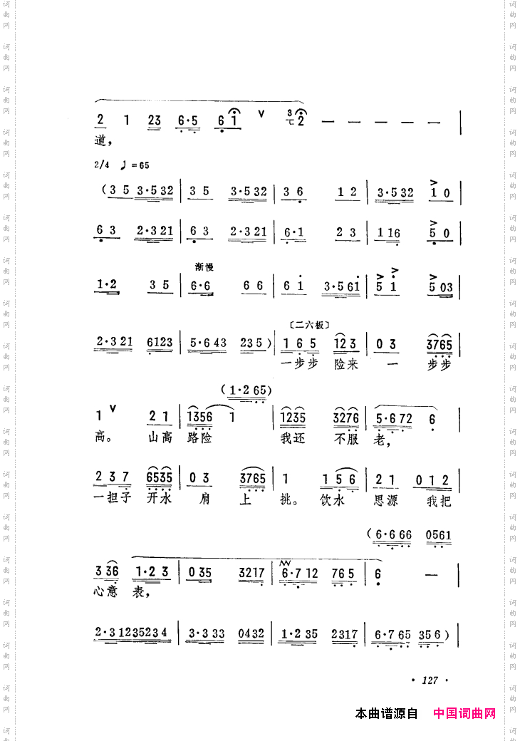 筱俊亭唱腔选121-180